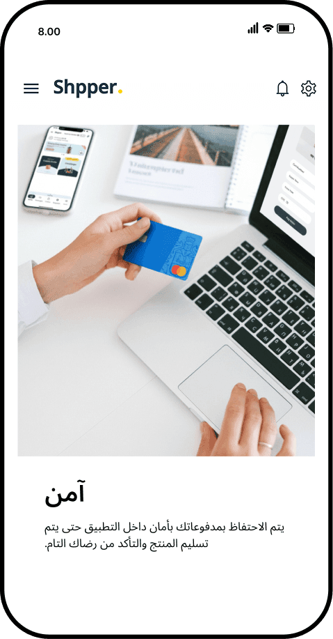 تأكيد وتأمين